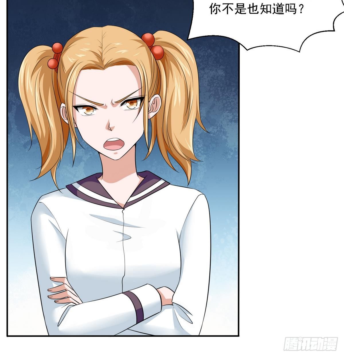 《寄养女的复仇》第22话 江颜的朋友？ 第19页