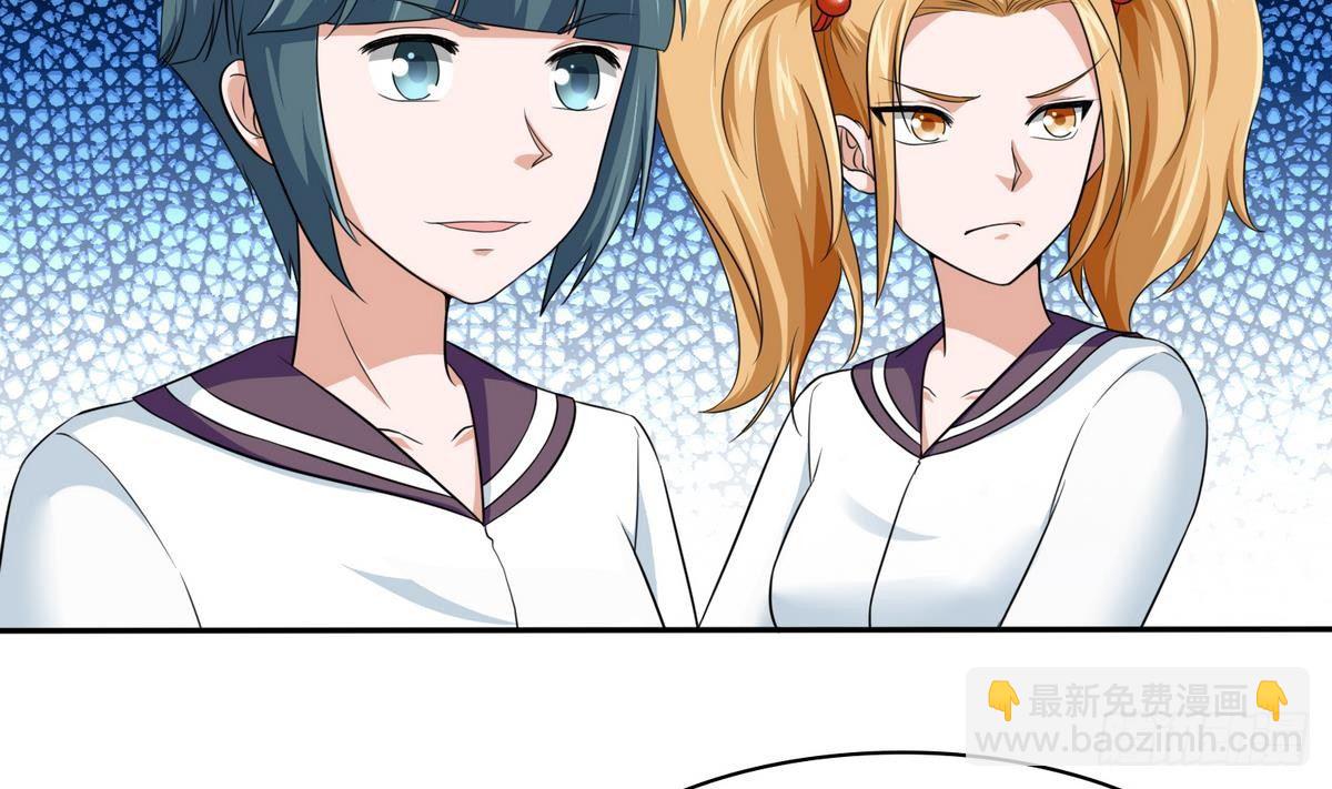 《寄养女的复仇》第22话 江颜的朋友？ 第23页