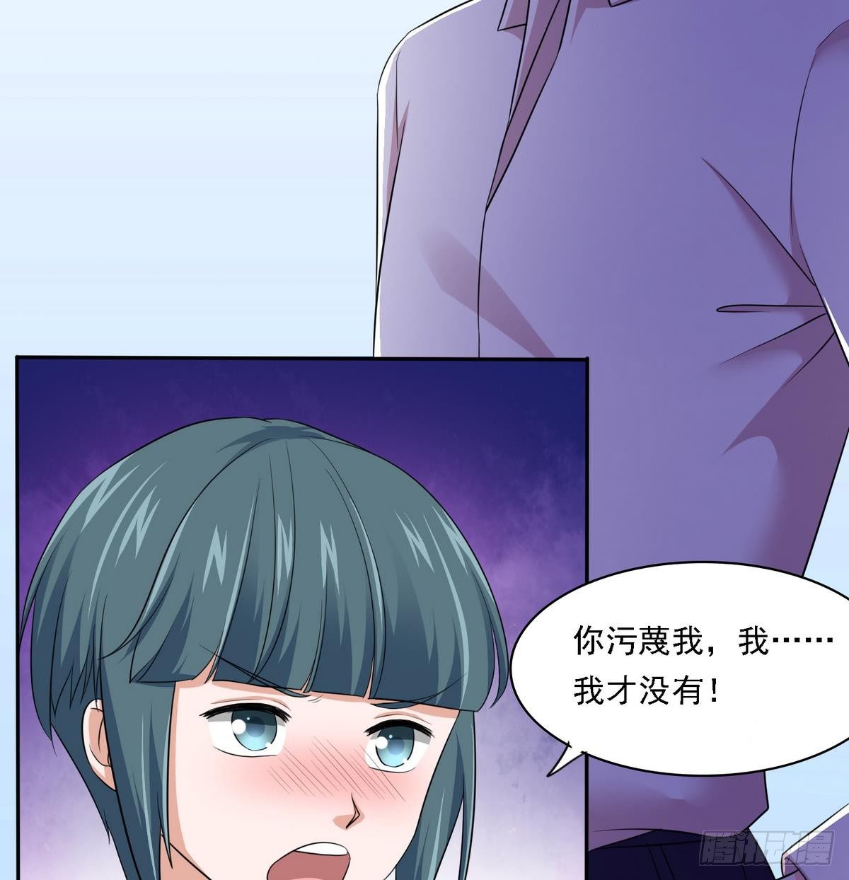 《寄养女的复仇》第22话 江颜的朋友？ 第26页
