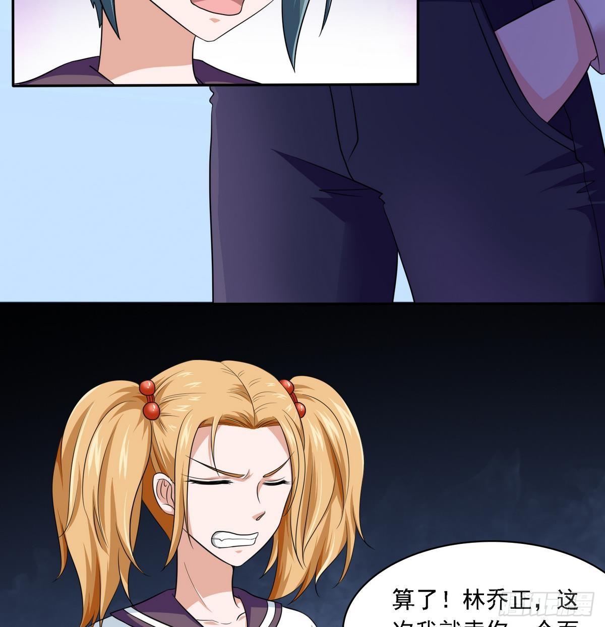 《寄养女的复仇》第22话 江颜的朋友？ 第27页