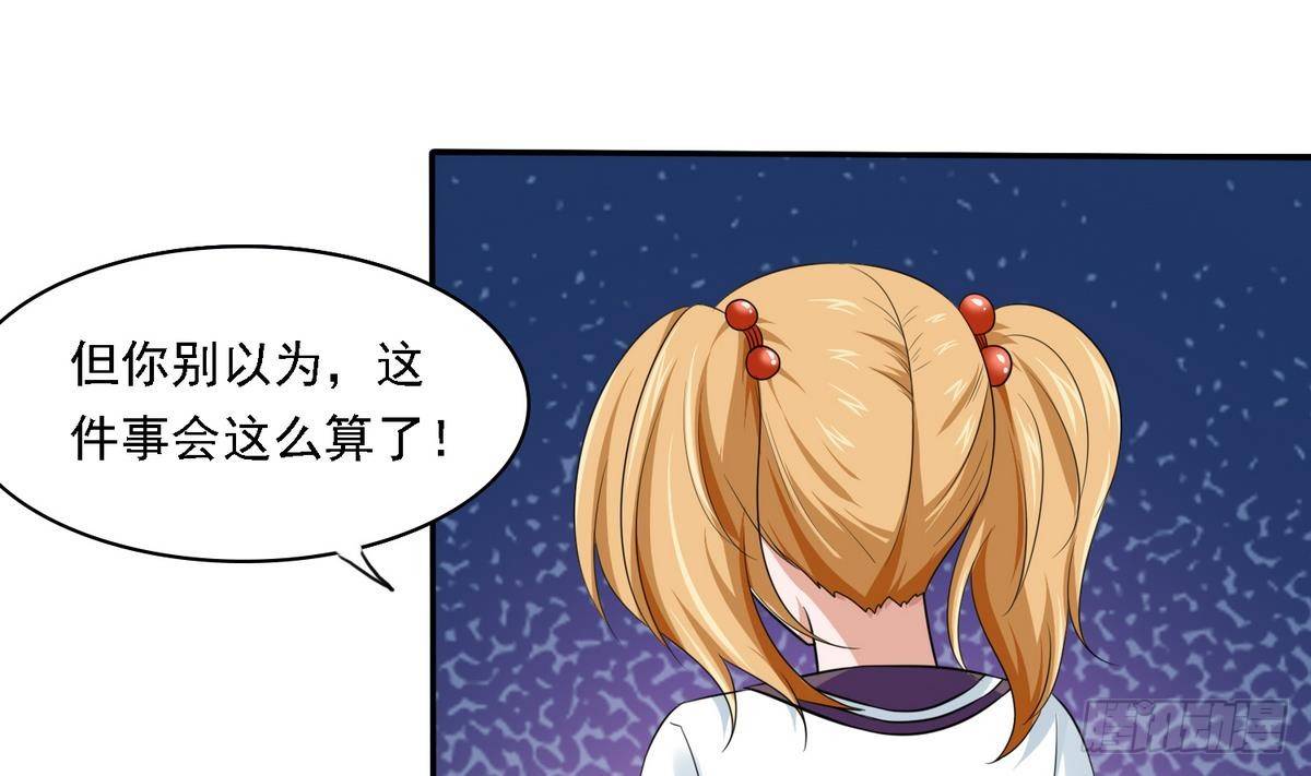 《寄养女的复仇》第22话 江颜的朋友？ 第29页