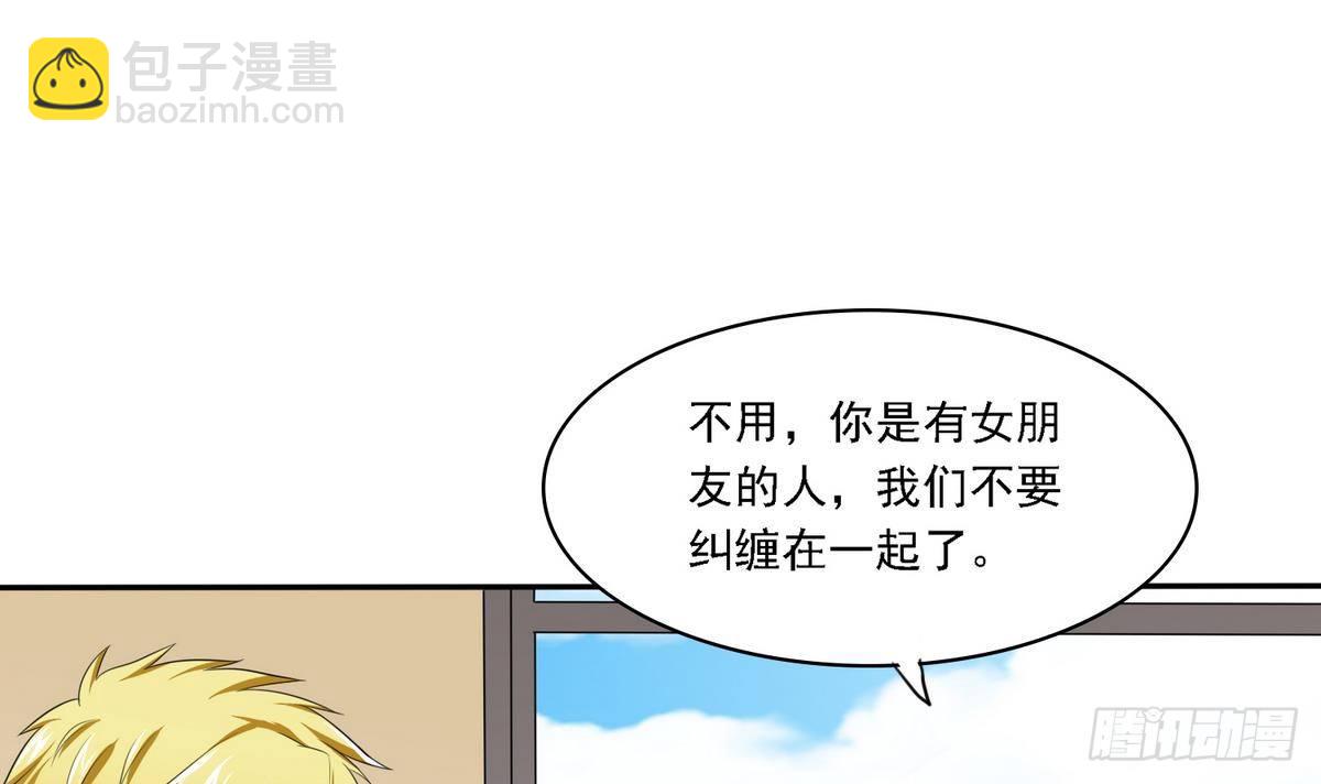 《寄养女的复仇》第22话 江颜的朋友？ 第34页