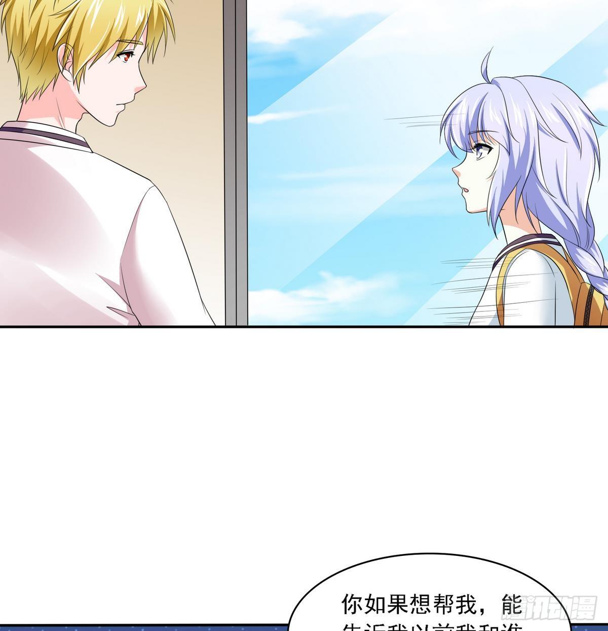 《寄养女的复仇》第22话 江颜的朋友？ 第35页