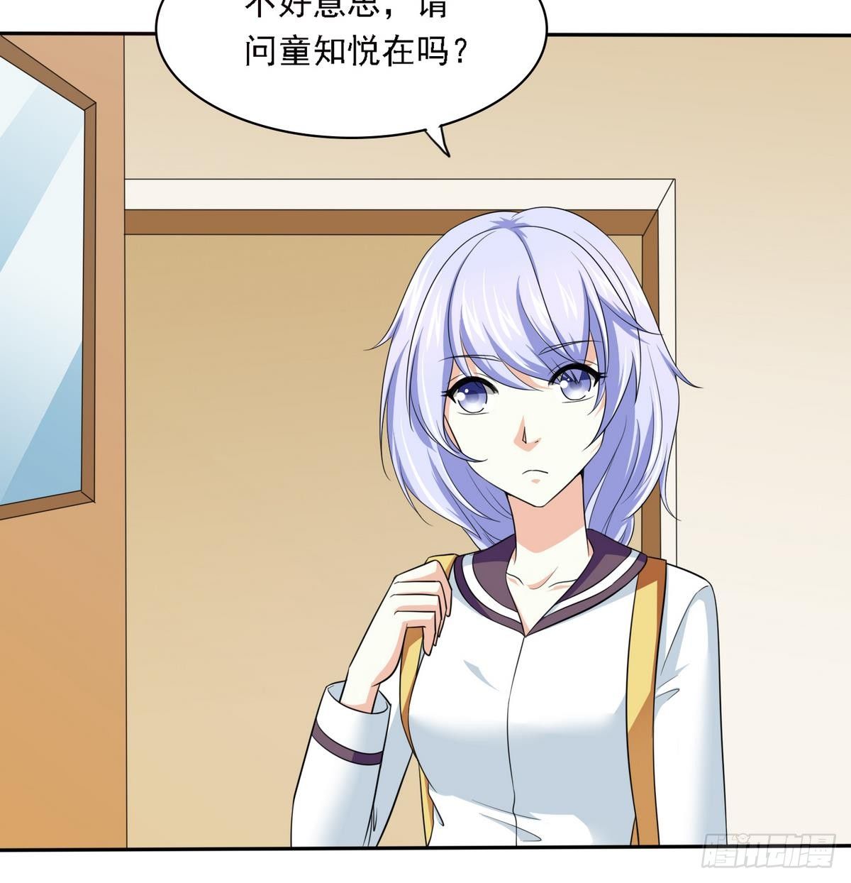 《寄养女的复仇》第22话 江颜的朋友？ 第46页
