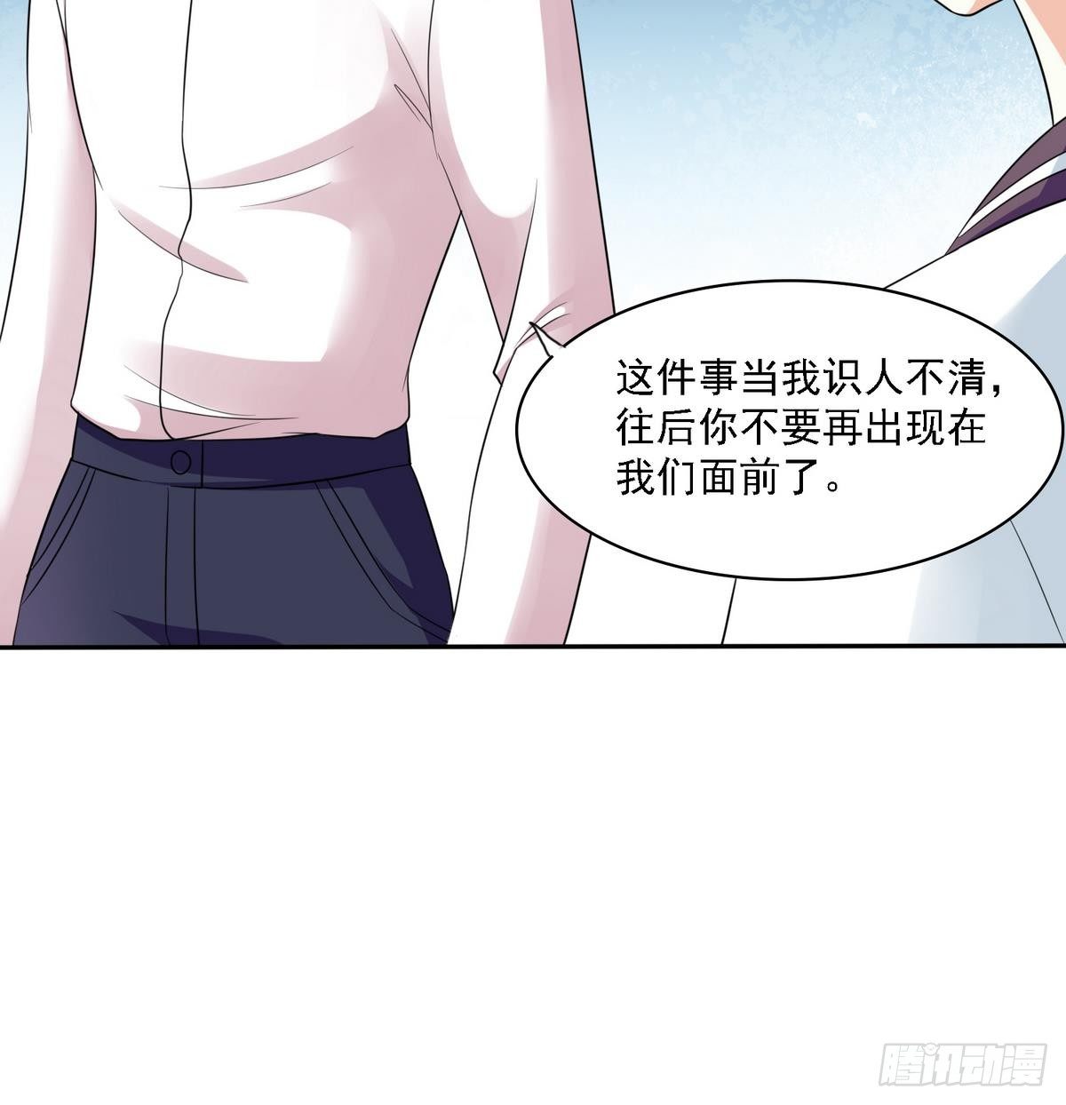 《寄养女的复仇》第23话 舅妈又来搞事了 第10页