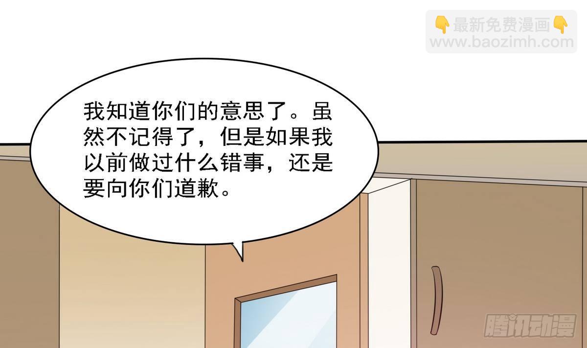 《寄养女的复仇》第23话 舅妈又来搞事了 第15页