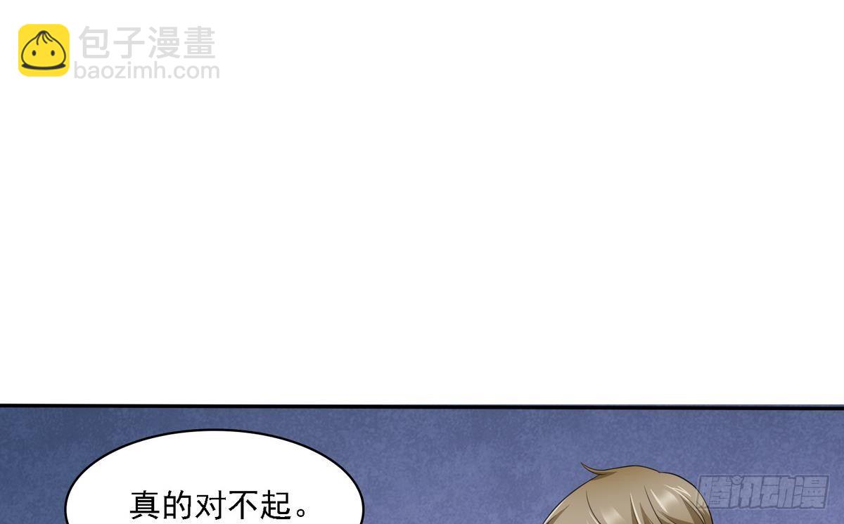 《寄养女的复仇》第23话 舅妈又来搞事了 第18页