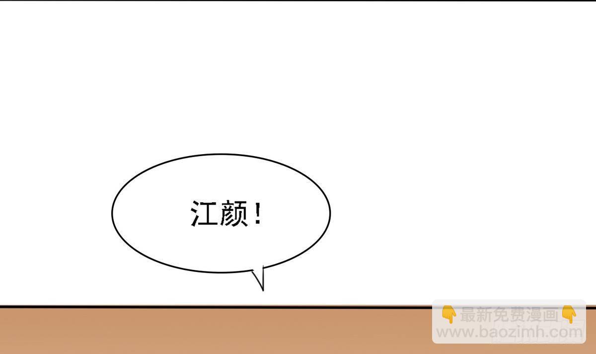 《寄养女的复仇》第23话 舅妈又来搞事了 第23页