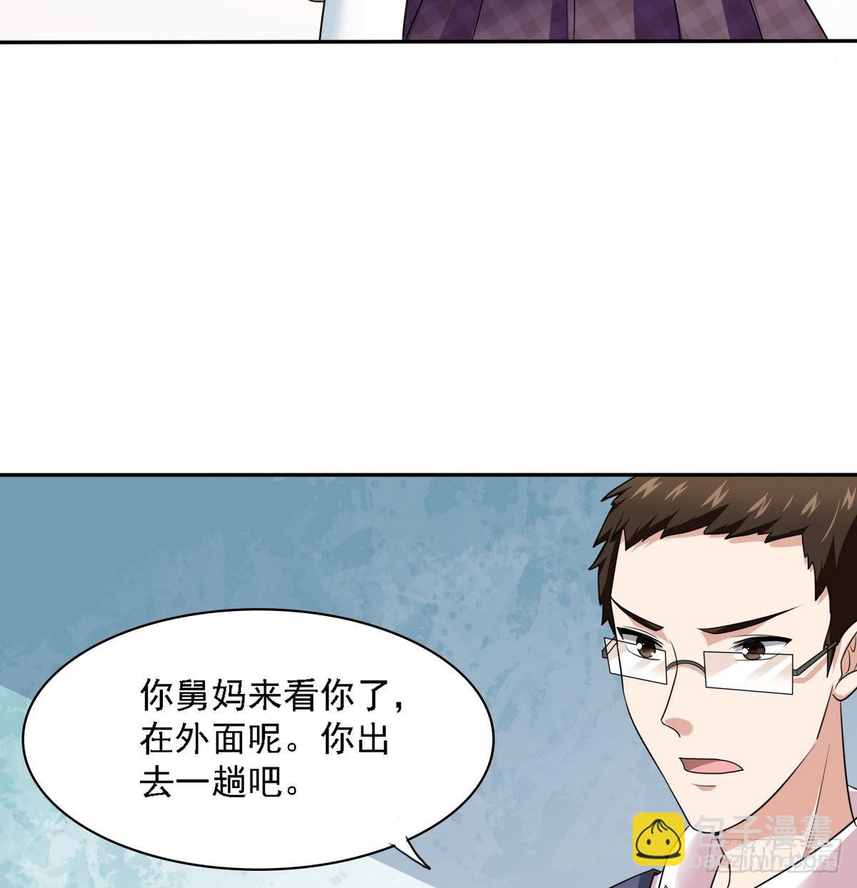 《寄养女的复仇》第23话 舅妈又来搞事了 第28页