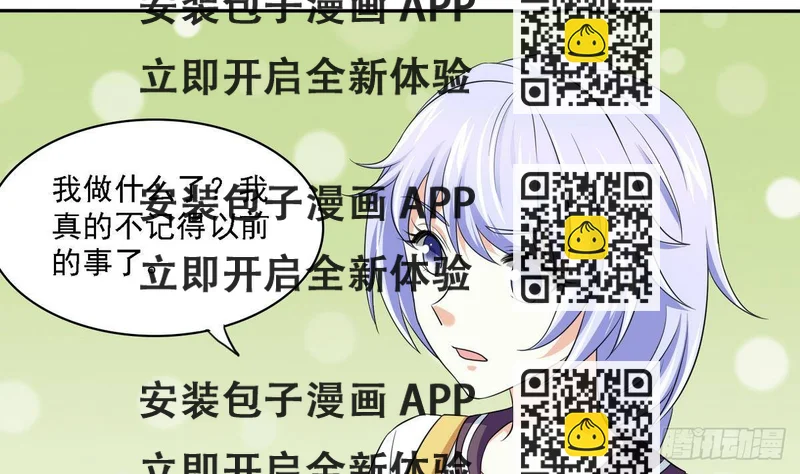 《寄养女的复仇》第23话 舅妈又来搞事了 第2页