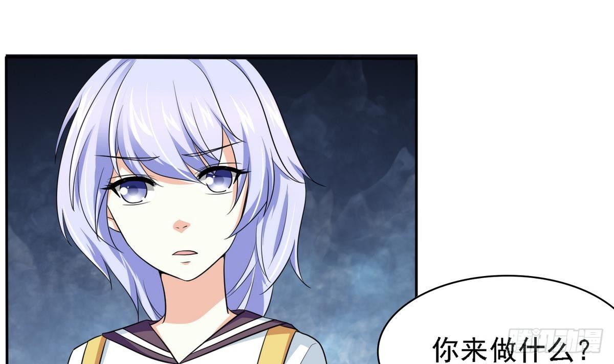 《寄养女的复仇》第23话 舅妈又来搞事了 第35页