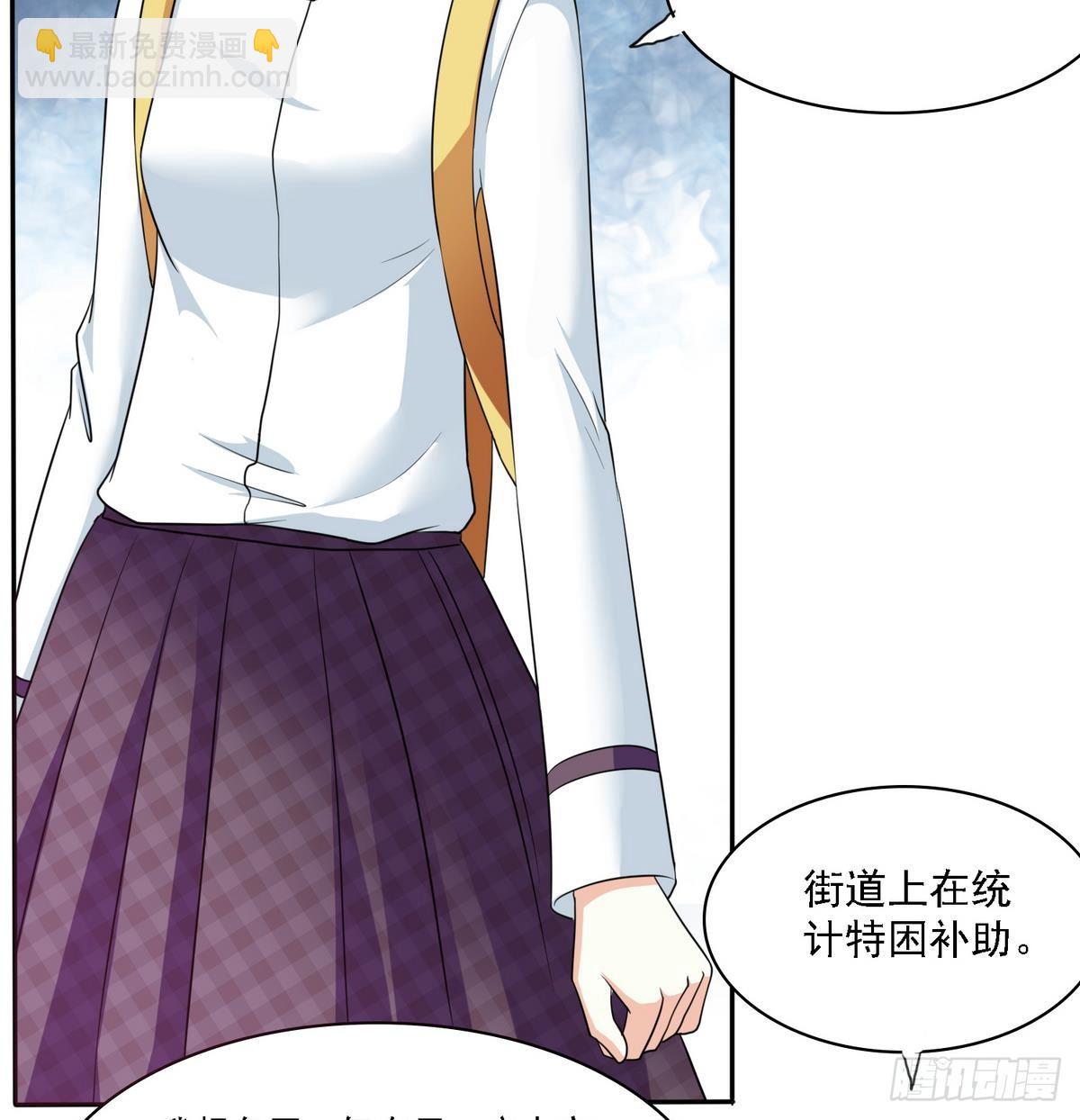 《寄养女的复仇》第23话 舅妈又来搞事了 第36页