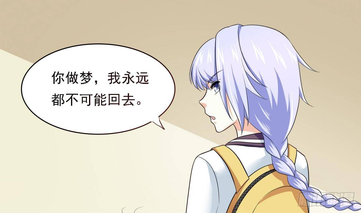 《寄养女的复仇》第23话 舅妈又来搞事了 第39页