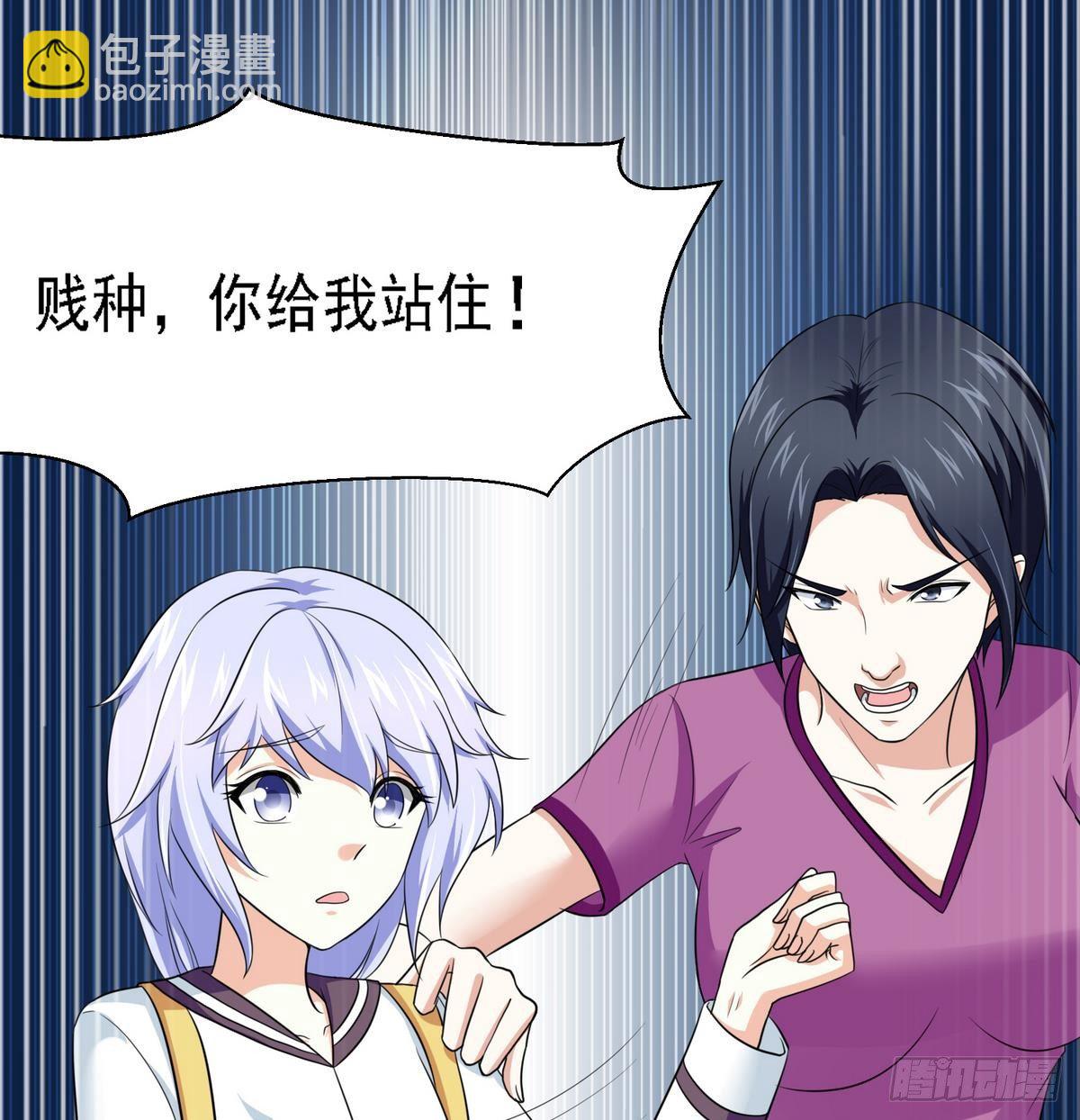 《寄养女的复仇》第23话 舅妈又来搞事了 第45页