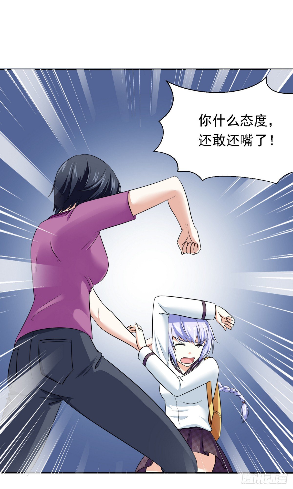 《寄养女的复仇》第23话 舅妈又来搞事了 第48页