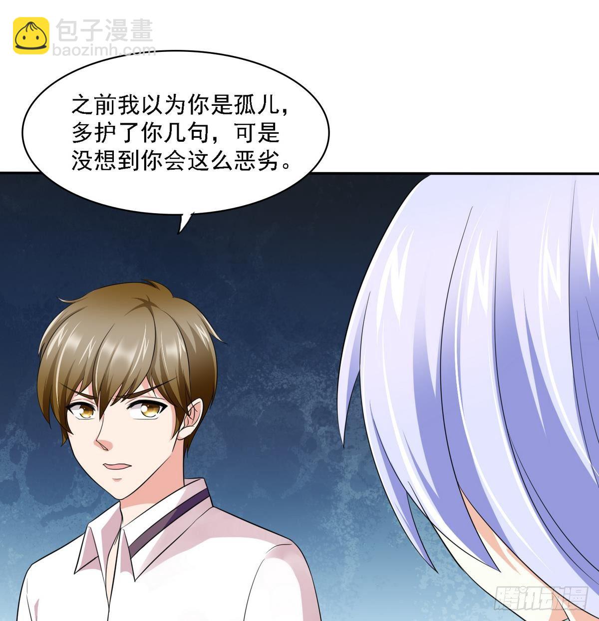 《寄养女的复仇》第23话 舅妈又来搞事了 第9页