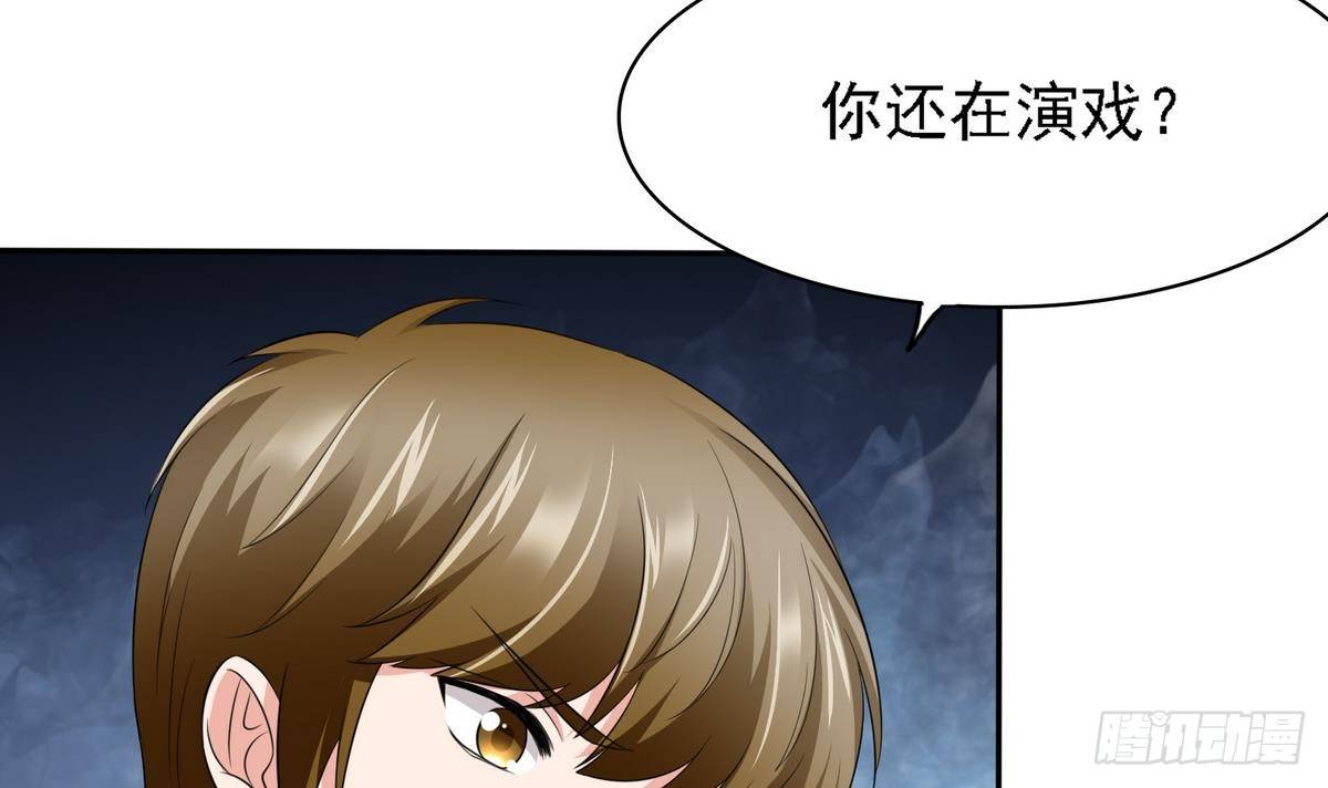 《寄养女的复仇》第24话 他的温柔和信任 第16页
