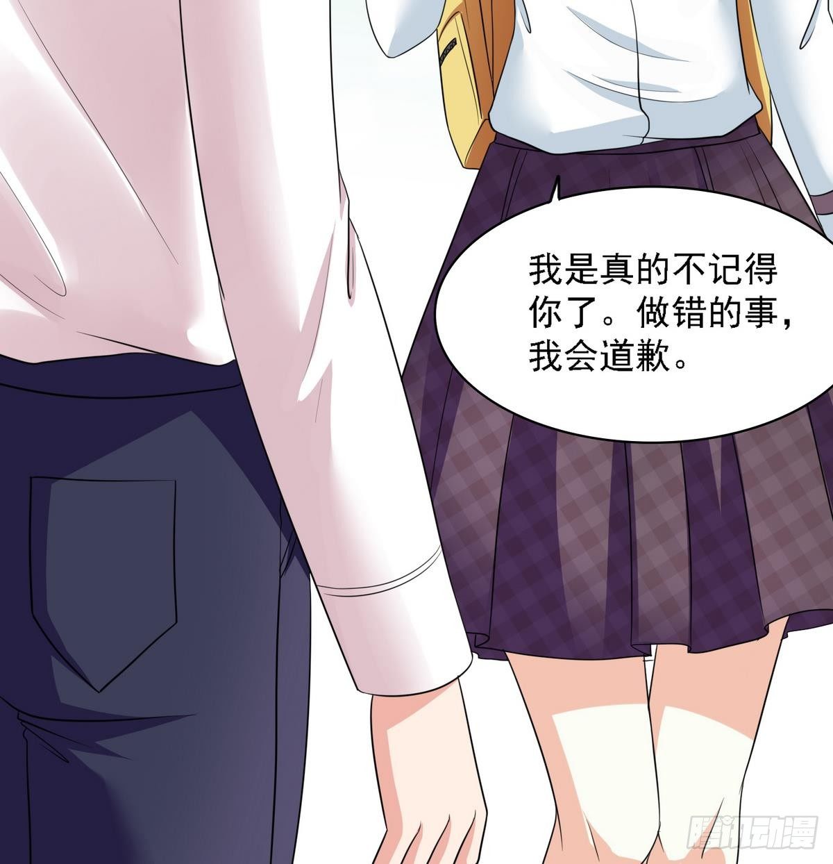 《寄养女的复仇》第24话 他的温柔和信任 第19页