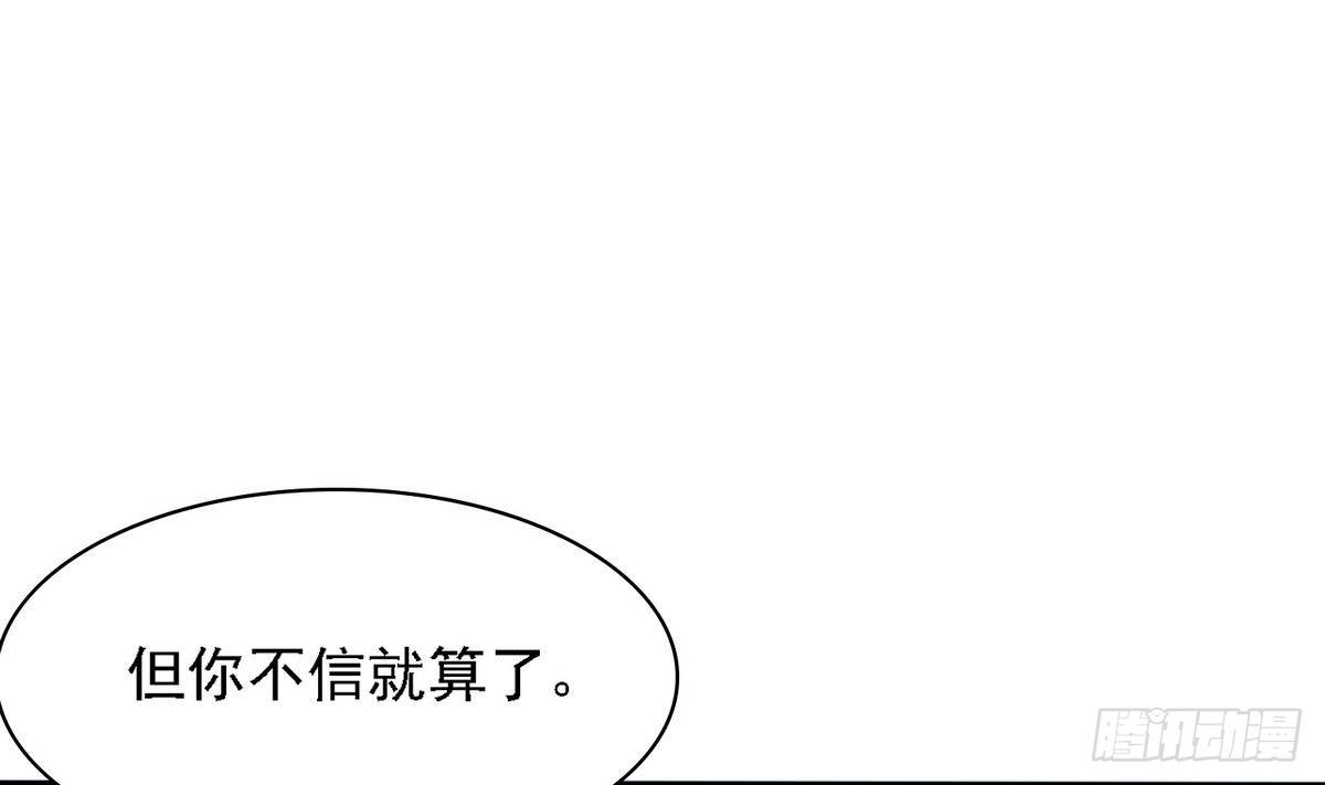 《寄养女的复仇》第24话 他的温柔和信任 第20页