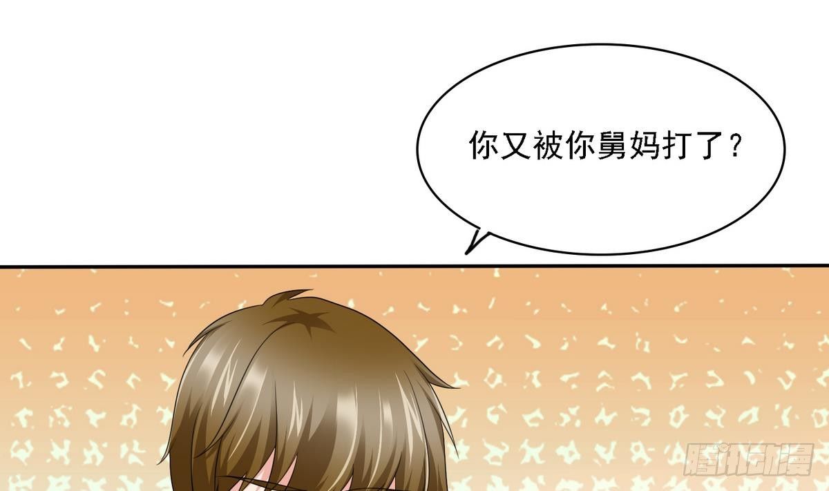 《寄养女的复仇》第24话 他的温柔和信任 第29页