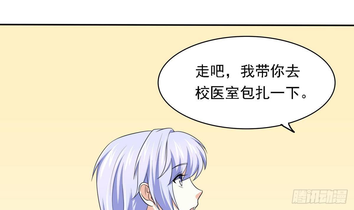 《寄养女的复仇》第24话 他的温柔和信任 第34页