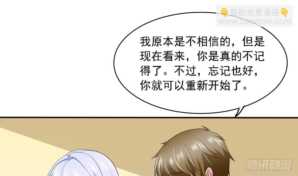 《寄养女的复仇》第24话 他的温柔和信任 第38页