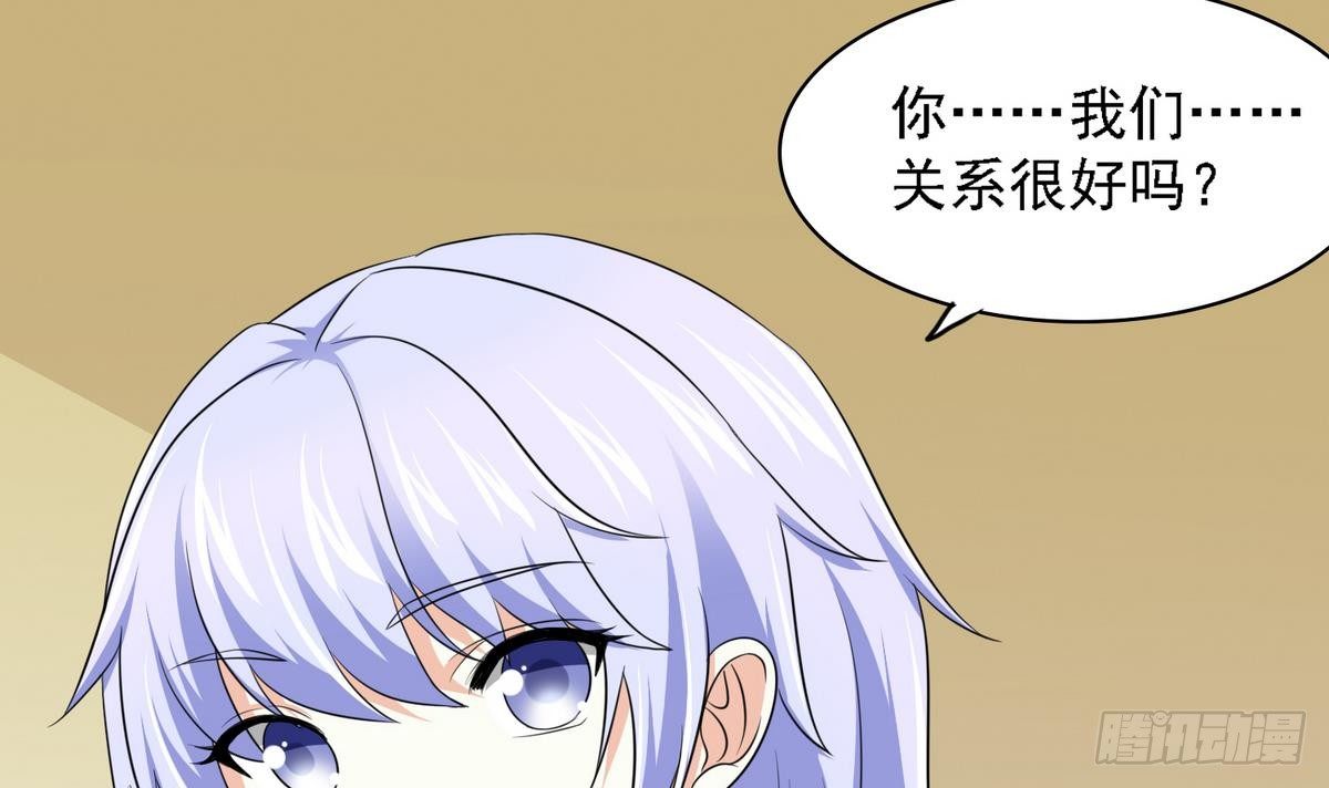 《寄养女的复仇》第24话 他的温柔和信任 第49页