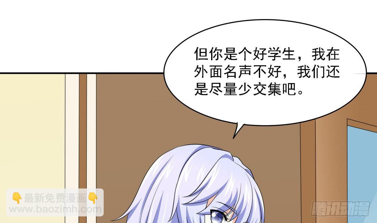 《寄养女的复仇》第25话 再遇东鹏 第11页