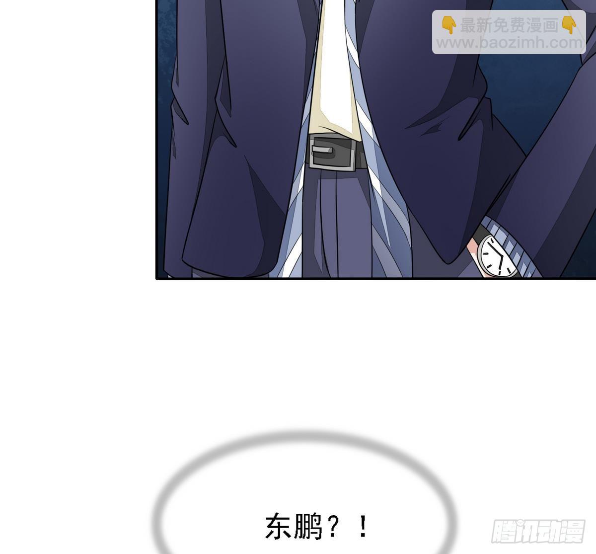《寄养女的复仇》第25话 再遇东鹏 第32页