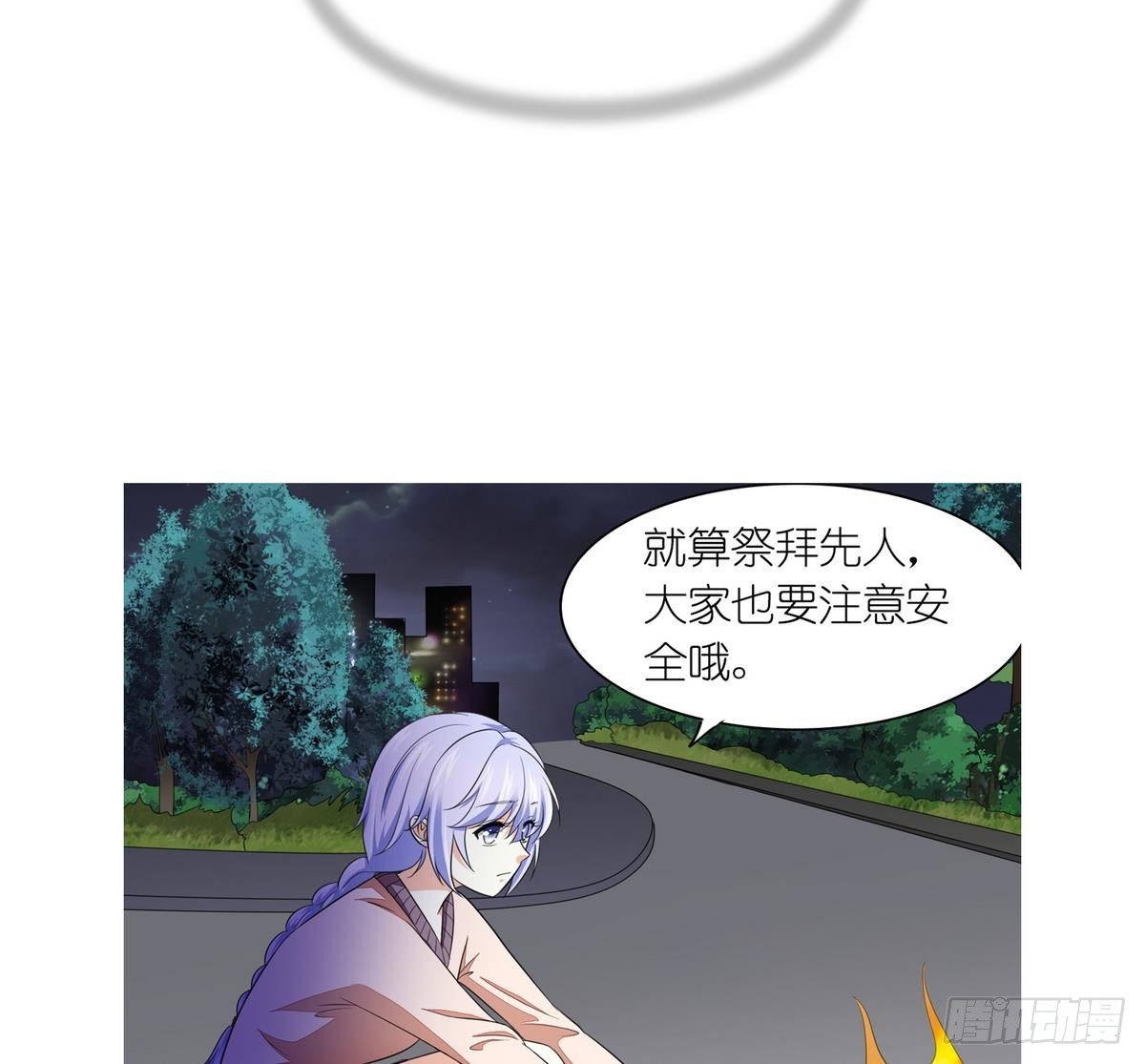 《寄养女的复仇》第25话 再遇东鹏 第33页