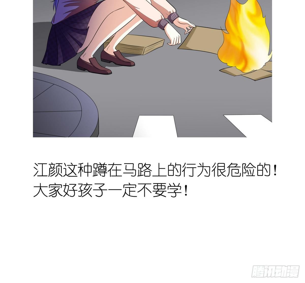 《寄养女的复仇》第25话 再遇东鹏 第34页