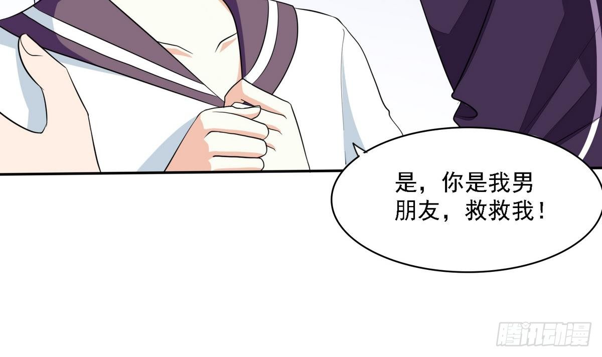 《寄养女的复仇》第27话 我可不是圣母 第13页