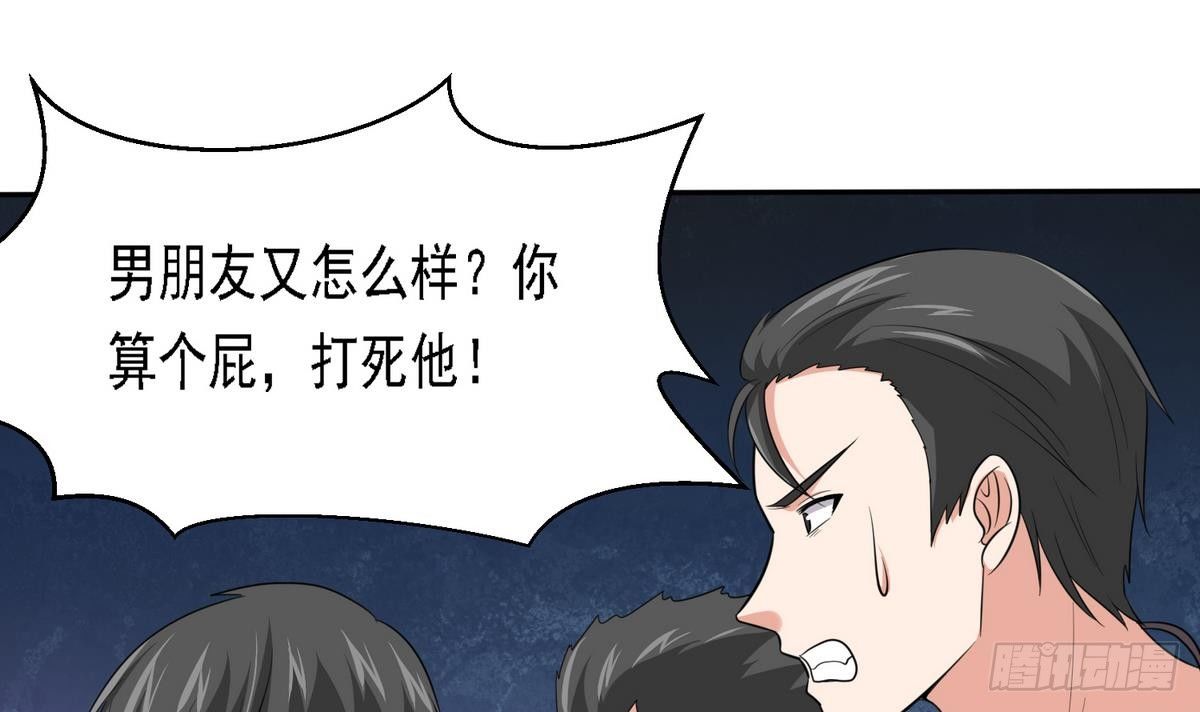 《寄养女的复仇》第27话 我可不是圣母 第16页