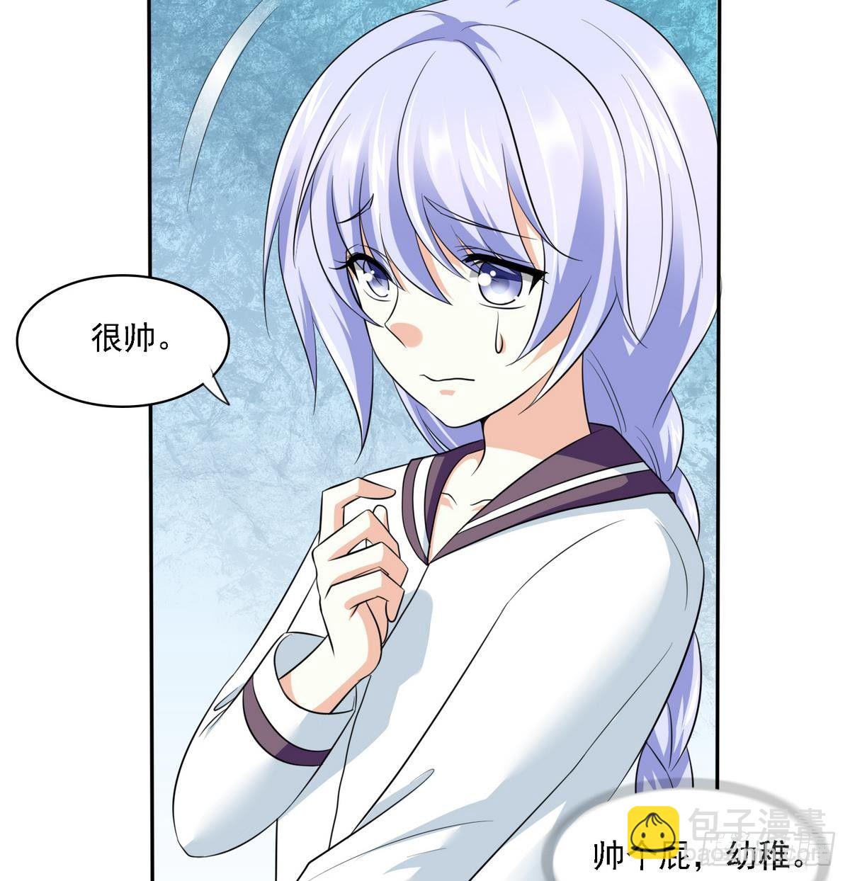 《寄养女的复仇》第27话 我可不是圣母 第26页