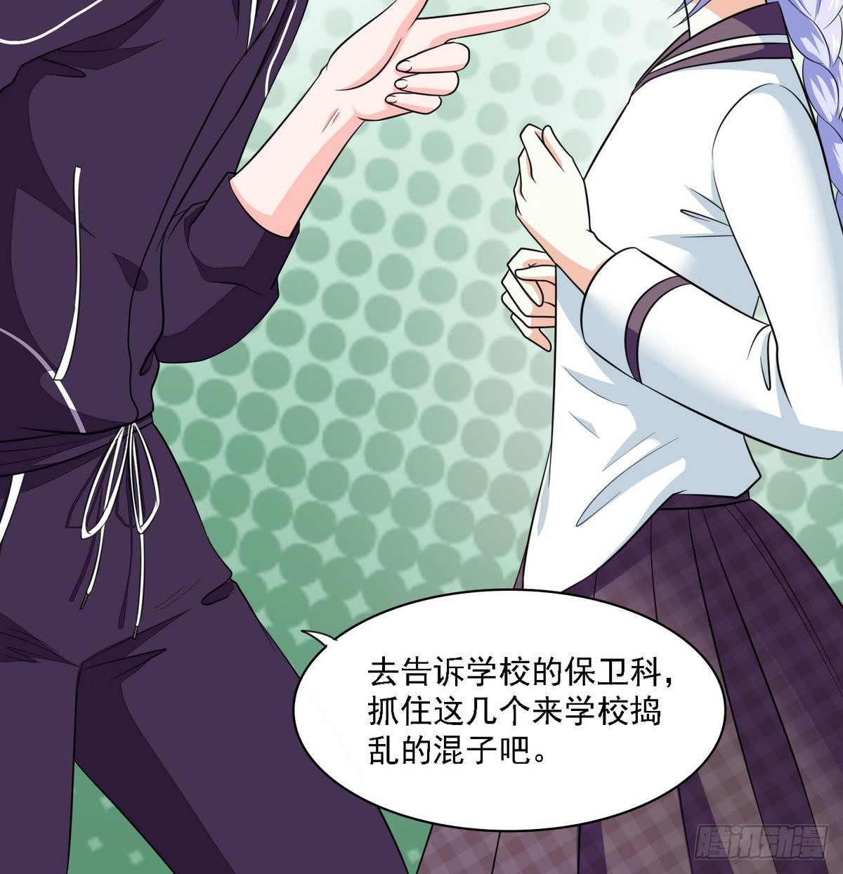 《寄养女的复仇》第27话 我可不是圣母 第28页