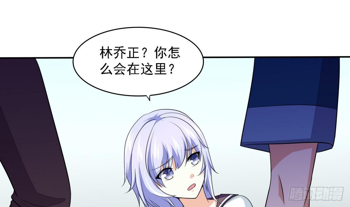 《寄养女的复仇》第27话 我可不是圣母 第2页