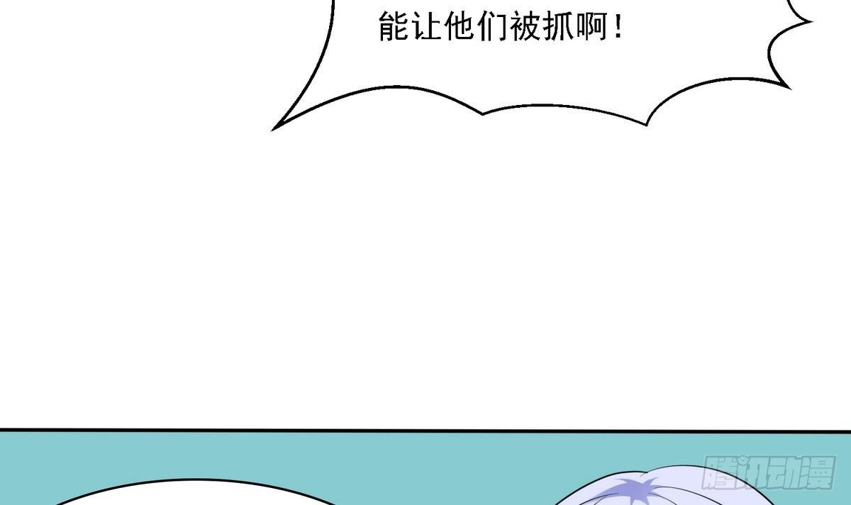 《寄养女的复仇》第27话 我可不是圣母 第34页