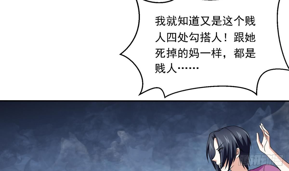 《寄养女的复仇》第27话 我可不是圣母 第40页