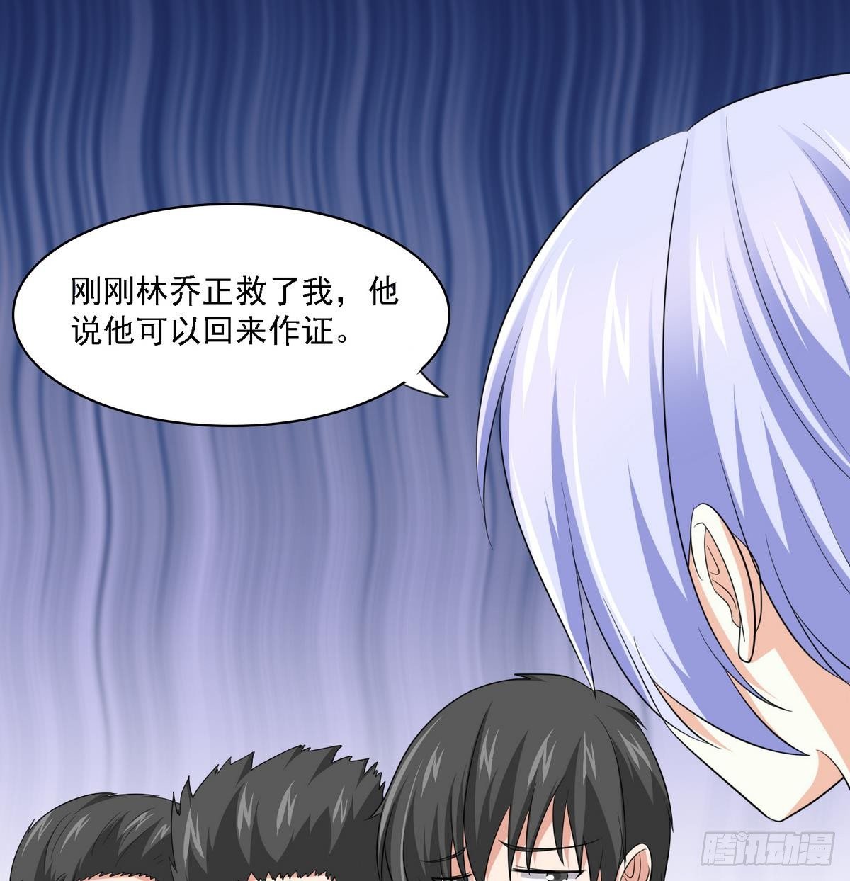 《寄养女的复仇》第27话 我可不是圣母 第45页