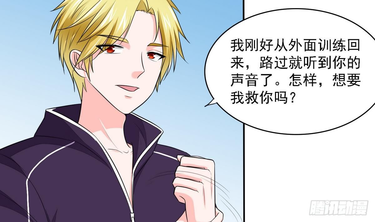 《寄养女的复仇》第27话 我可不是圣母 第5页