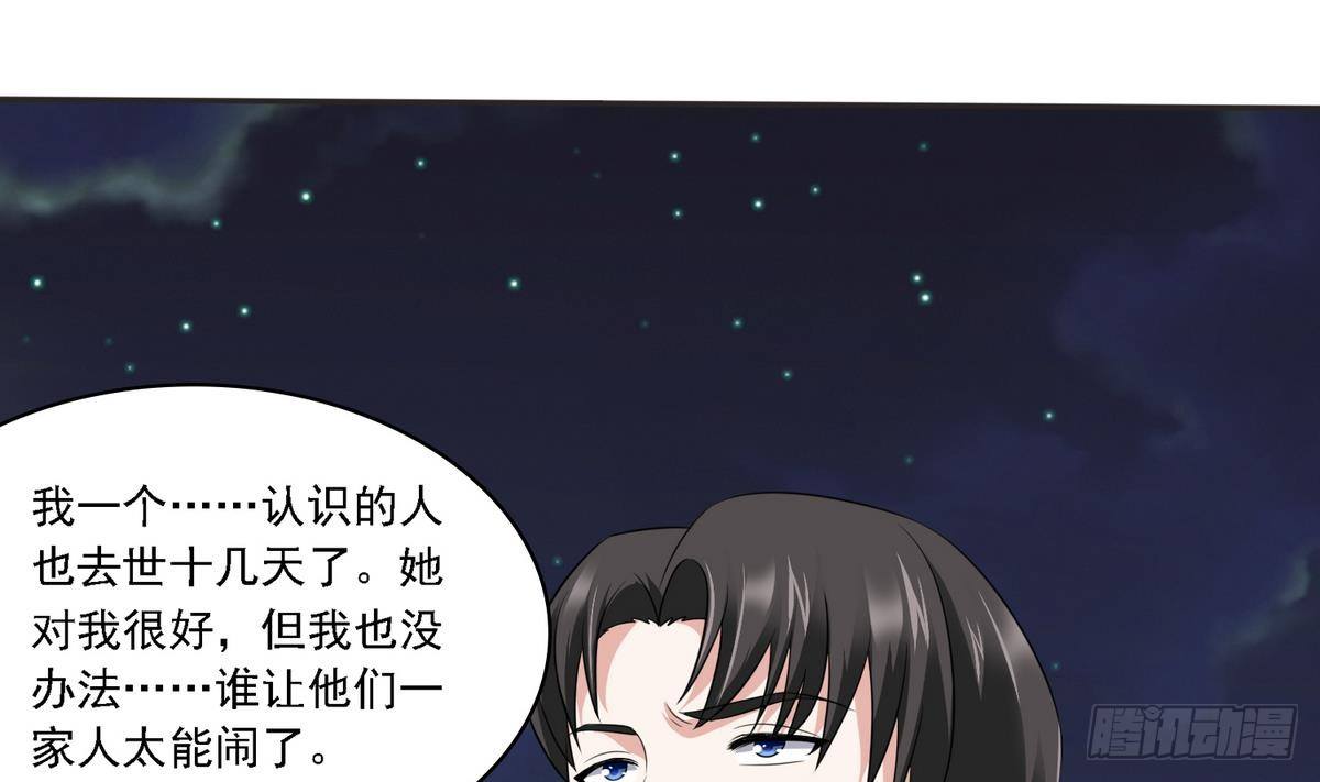《寄养女的复仇》第26话 撕烂她的衣服！ 第2页