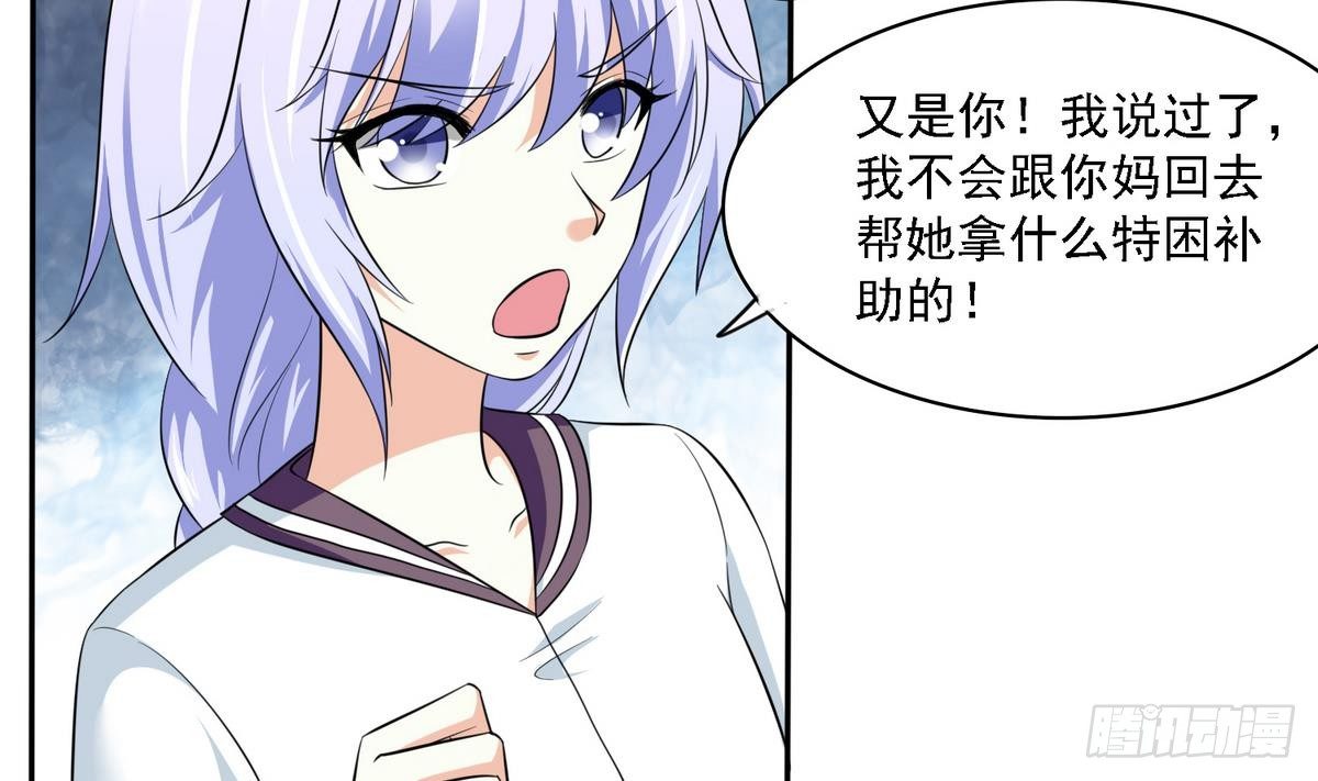 《寄养女的复仇》第26话 撕烂她的衣服！ 第30页