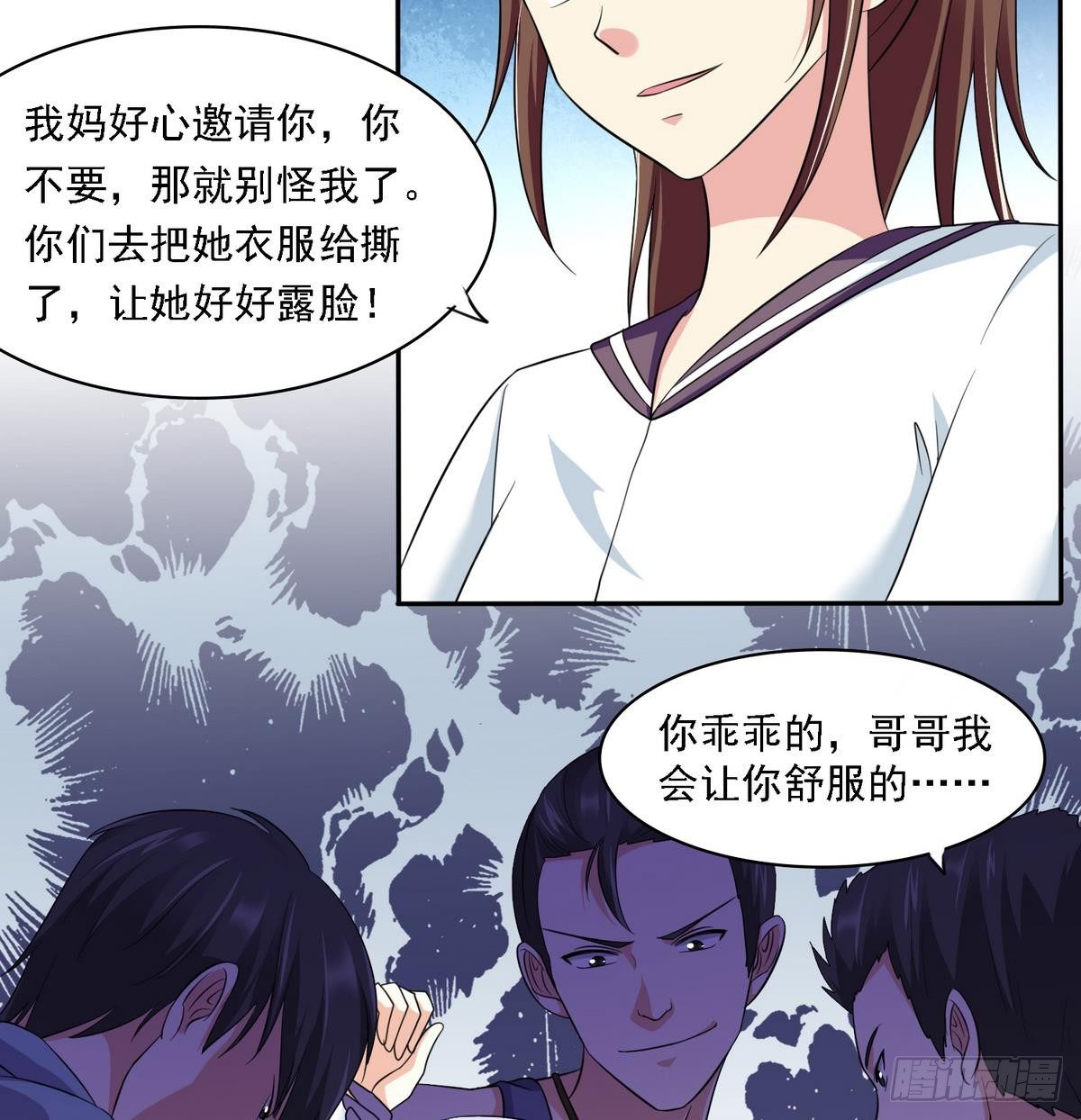 《寄养女的复仇》第26话 撕烂她的衣服！ 第32页