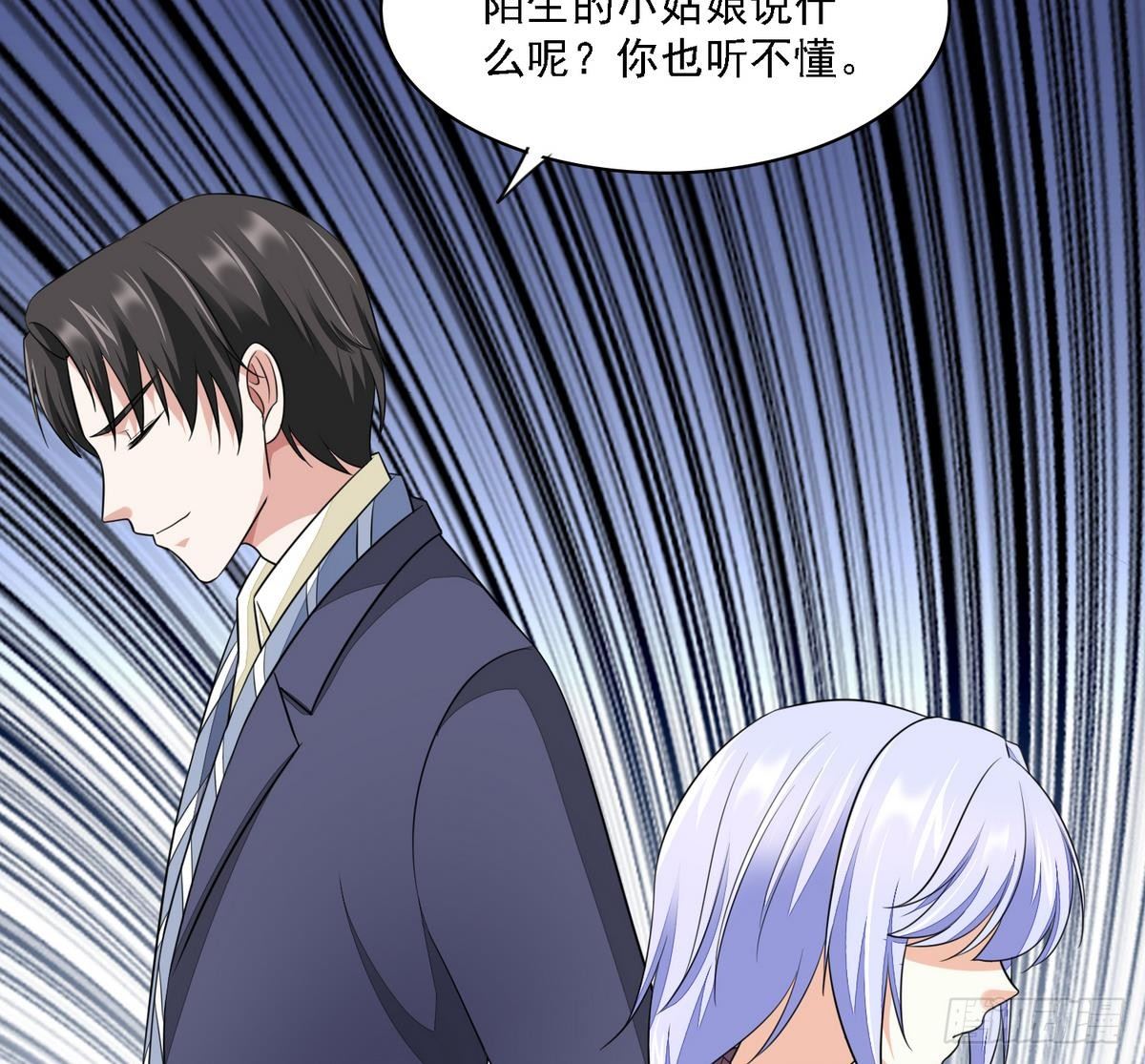《寄养女的复仇》第26话 撕烂她的衣服！ 第6页