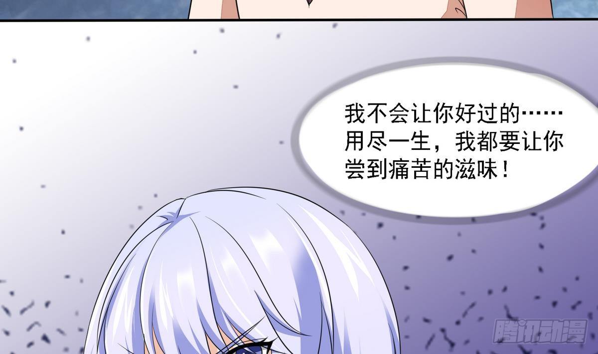 《寄养女的复仇》第26话 撕烂她的衣服！ 第9页