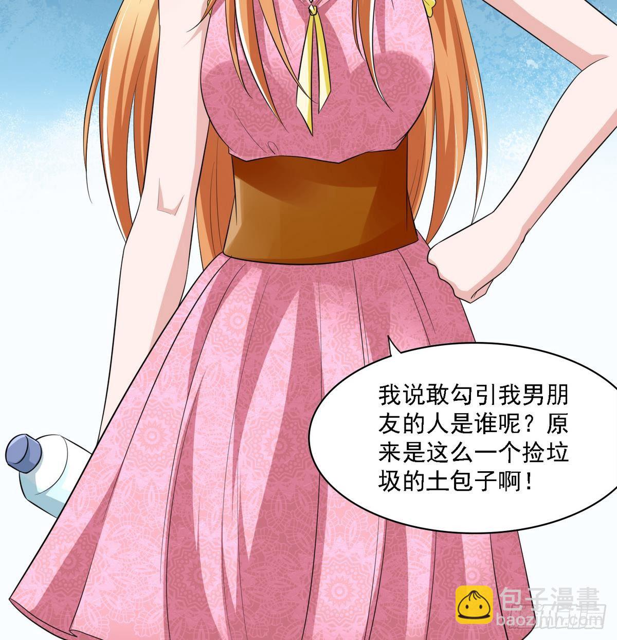 《寄养女的复仇》第28话 女朋友找上门 第10页