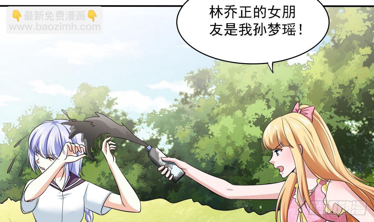 《寄养女的复仇》第28话 女朋友找上门 第15页
