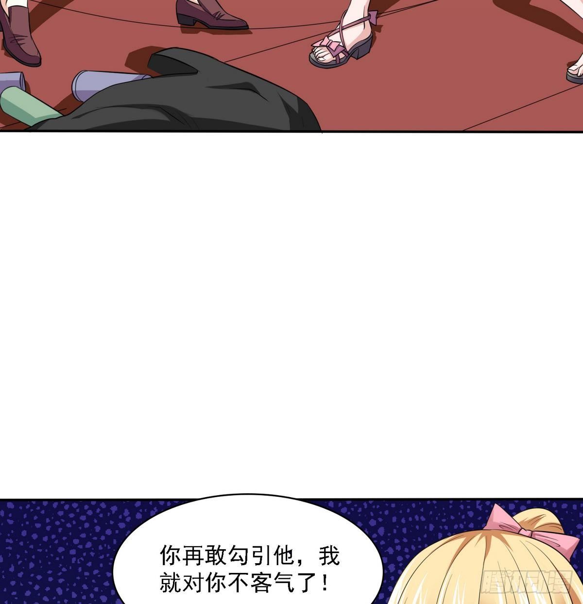 《寄养女的复仇》第28话 女朋友找上门 第17页