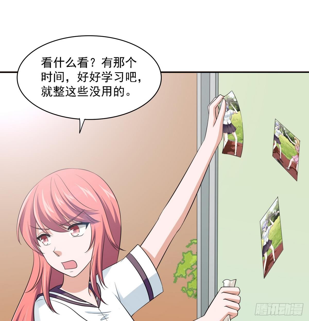 《寄养女的复仇》第28话 女朋友找上门 第27页