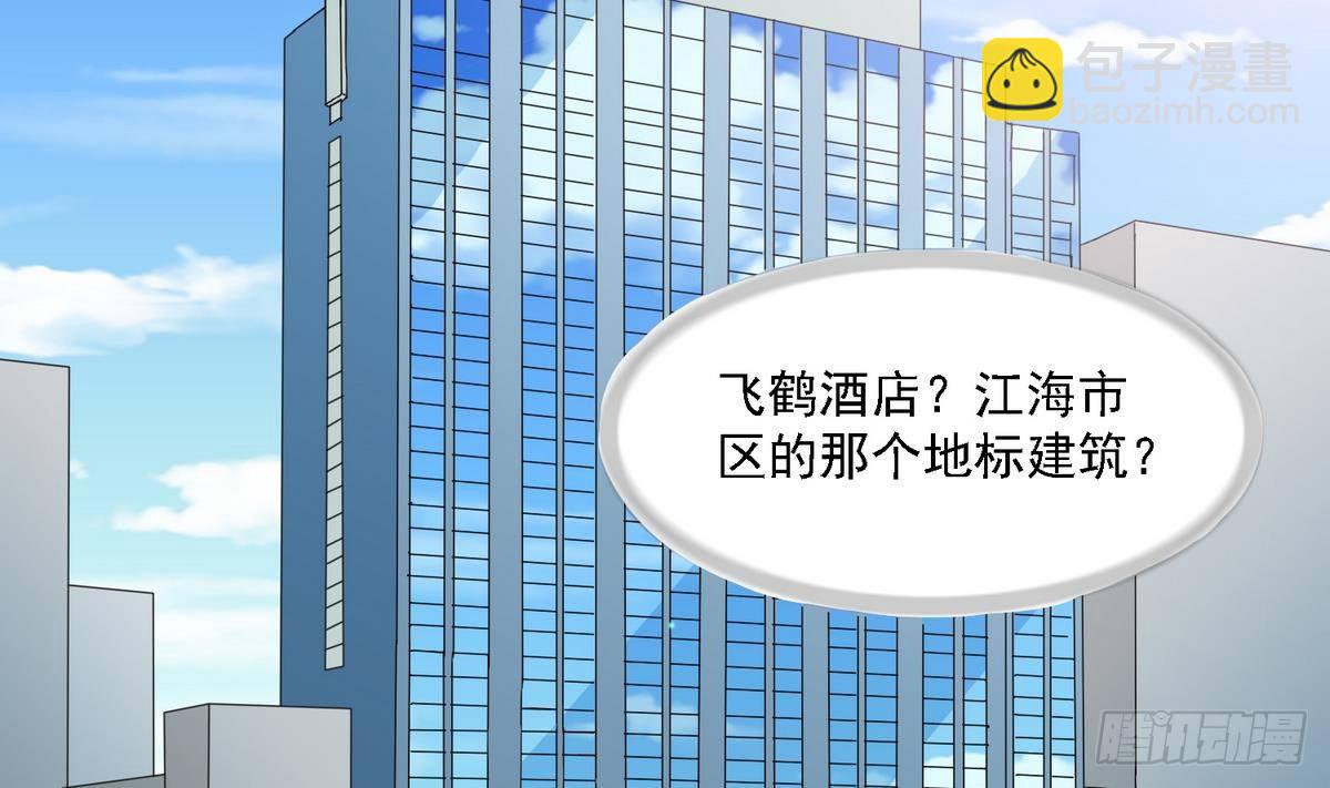 《寄养女的复仇》第28话 女朋友找上门 第34页